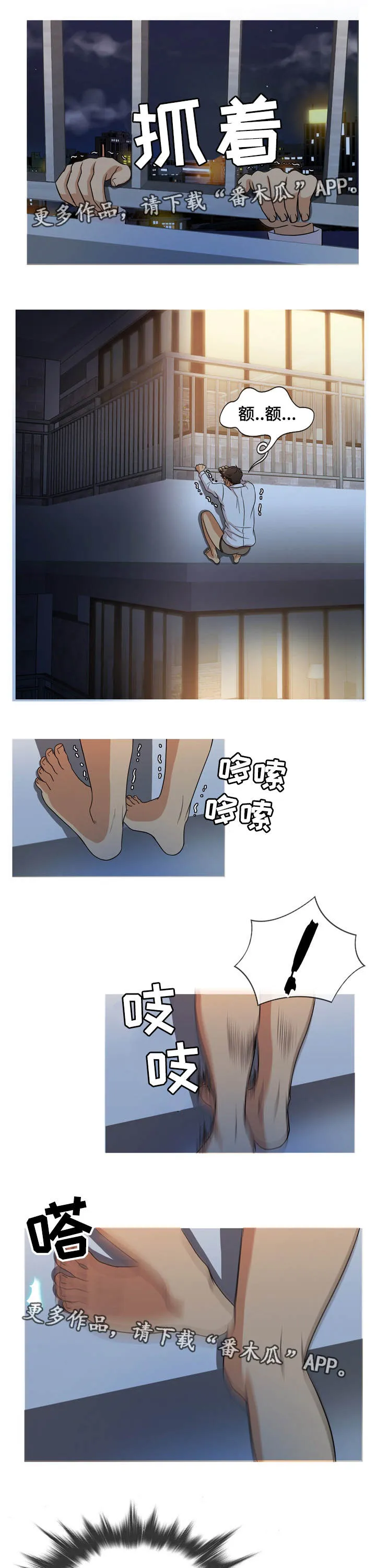 划清边界漫画漫画,第23章：酒店8图