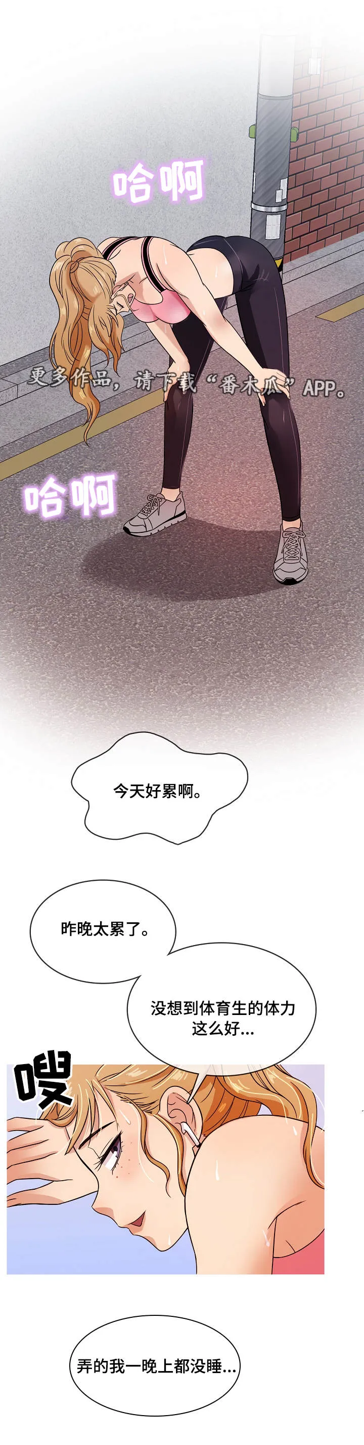 划清边界漫画漫画,第12章：属于8图