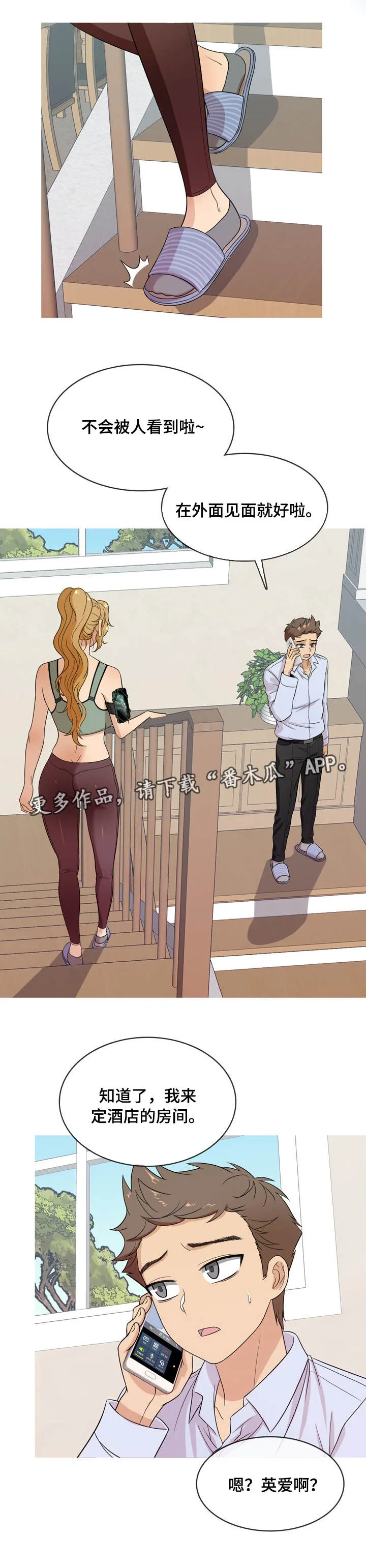 分隔式漫画漫画,第22章：故意7图