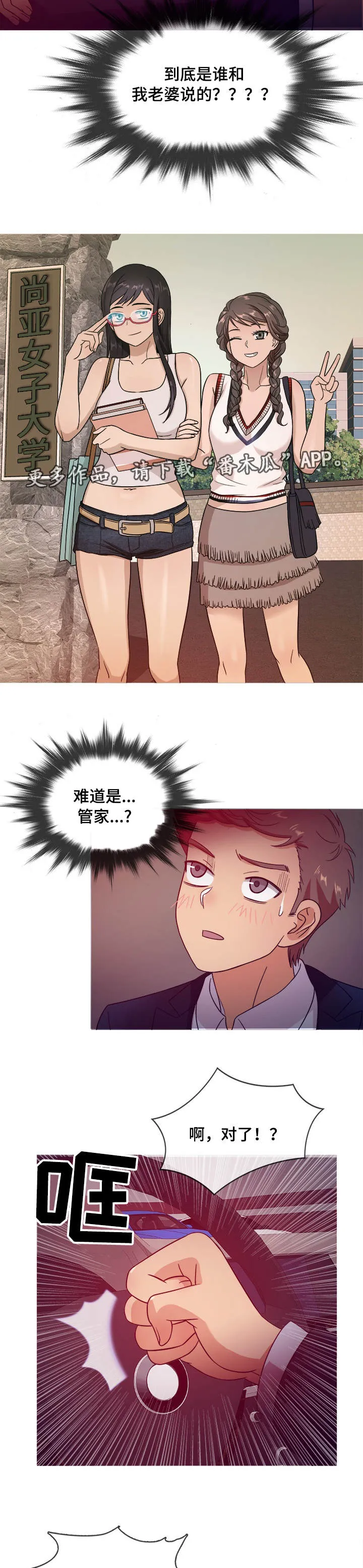 划清界限的画漫画,第20章：证据3图