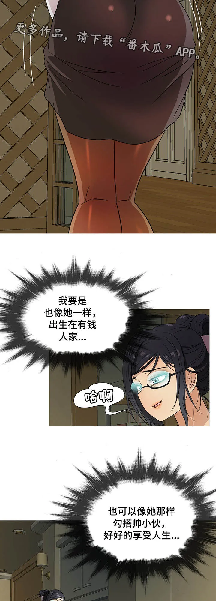 划清边界漫画漫画,第17章：耐心9图