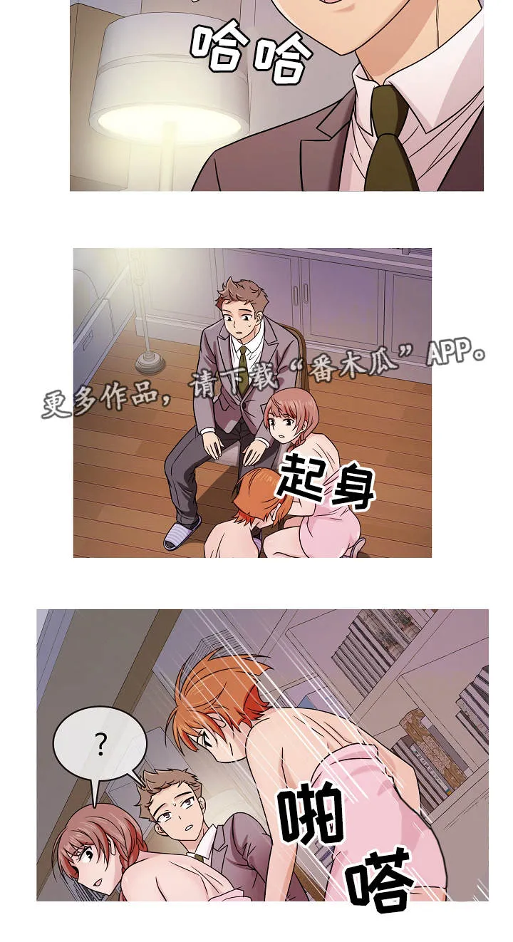 划清边界漫画漫画,第7章：越界5图