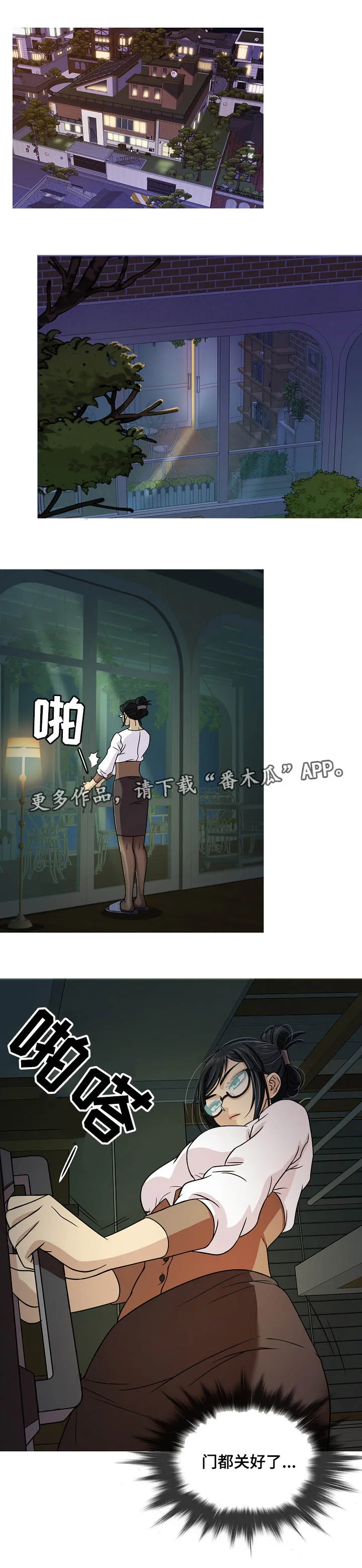 分隔式漫画漫画,第10章：发现1图