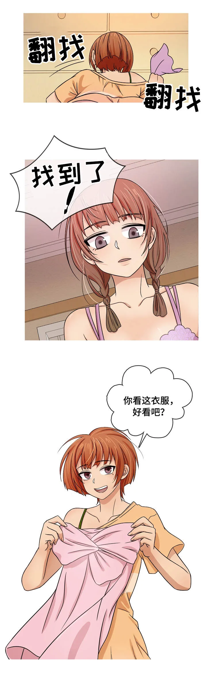 划清界限的唯美句子漫画,第2章：成年2图