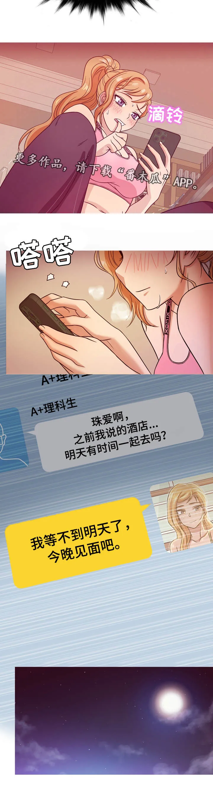 界线漫画免费漫画,第15章：见面7图