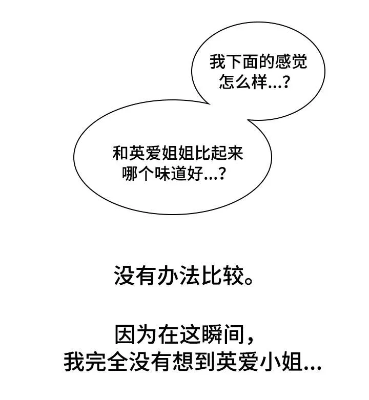 划清边界漫画漫画,第9章：小孩10图