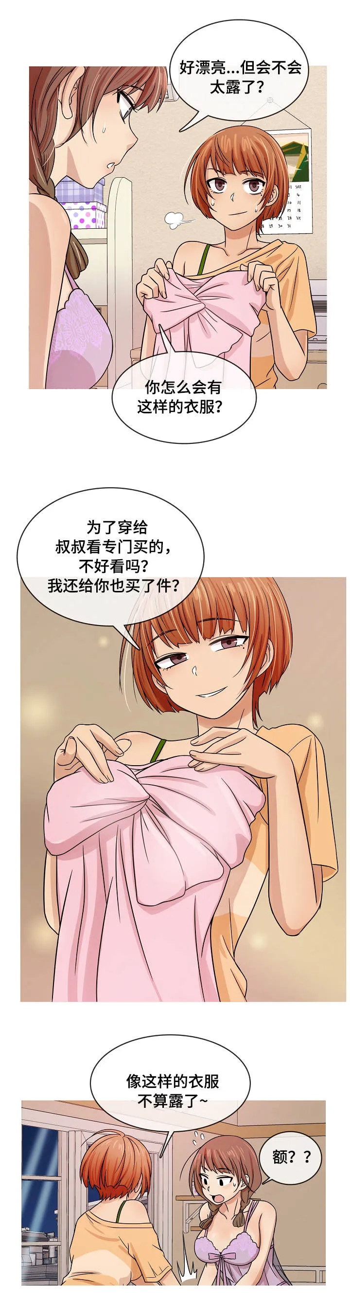 划清界限的唯美句子漫画,第2章：成年3图