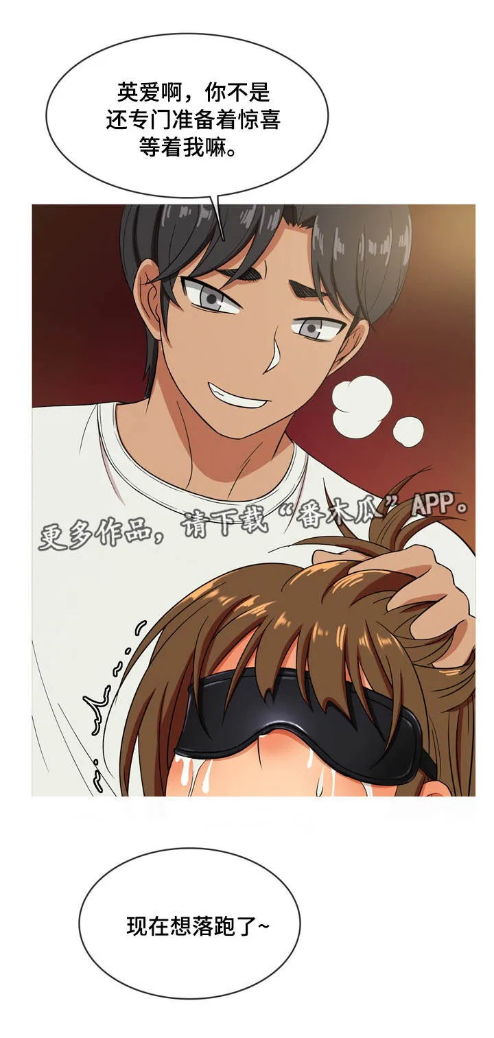 边界感漫画漫画,第25章：分手7图