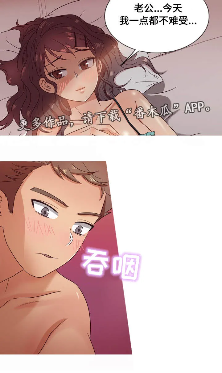 镇守边界漫画漫画,第19章：状态8图