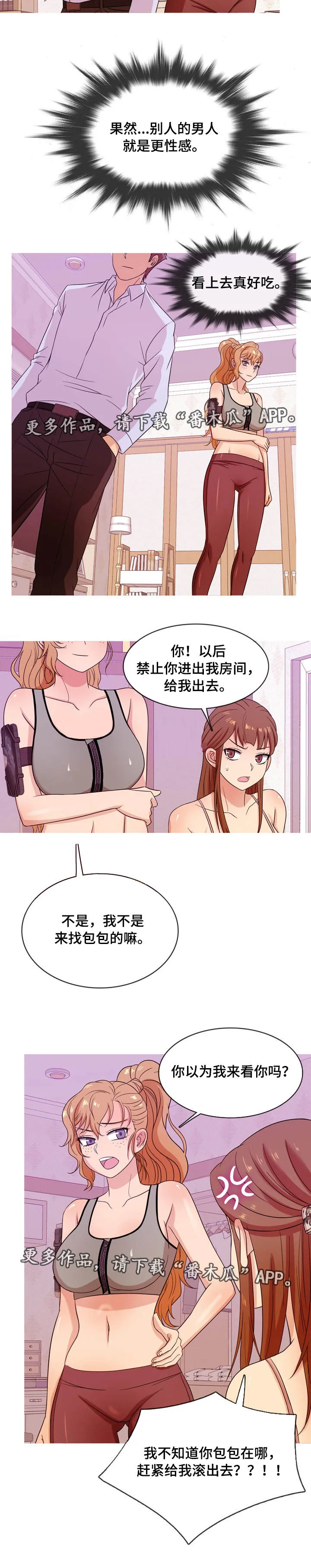 分隔式漫画漫画,第22章：故意4图