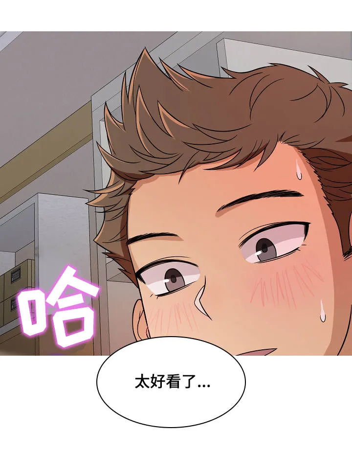 划清边界漫画漫画,第8章：安慰7图