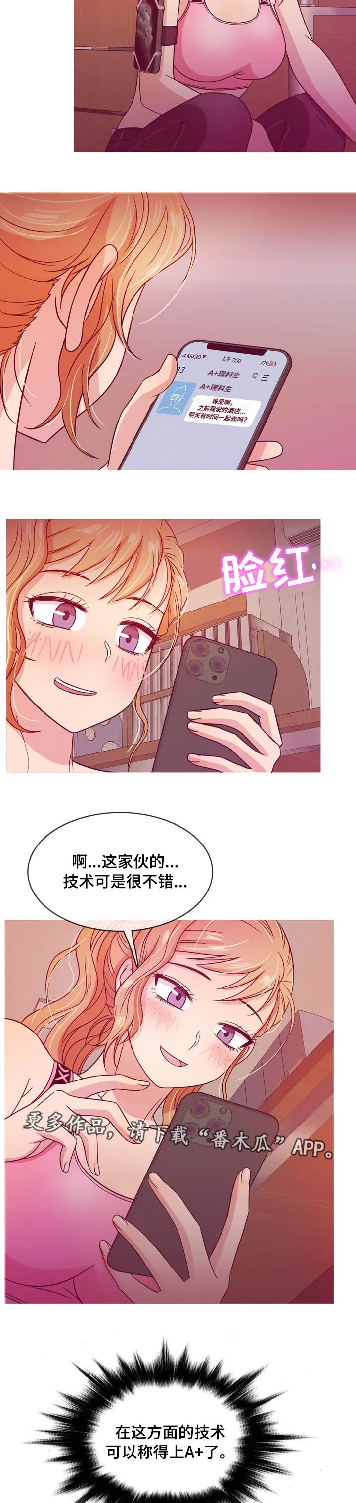 界线漫画免费漫画,第15章：见面6图