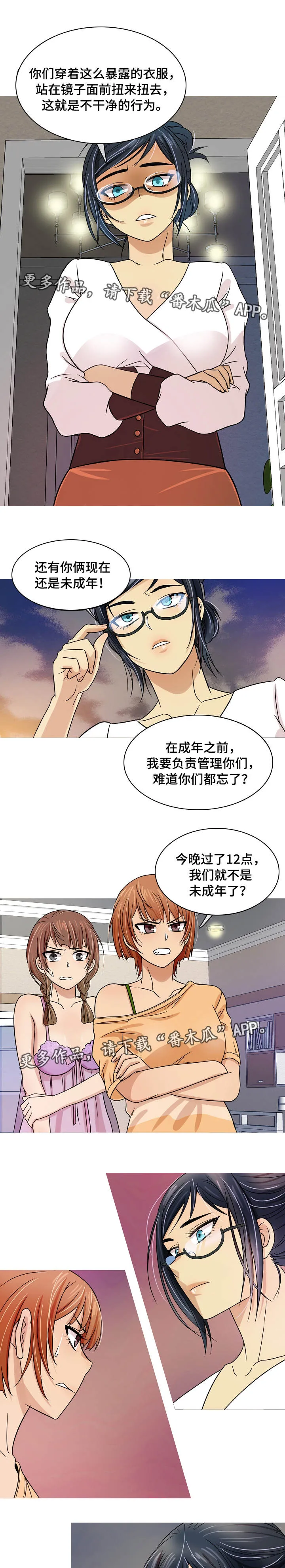 分隔式漫画漫画,第3章：管家7图