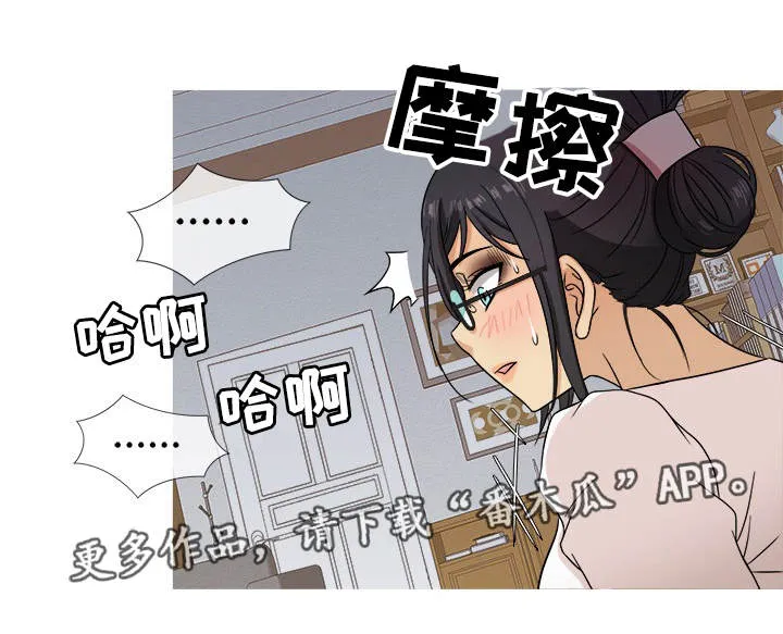 划清边界漫画漫画,第17章：耐心13图