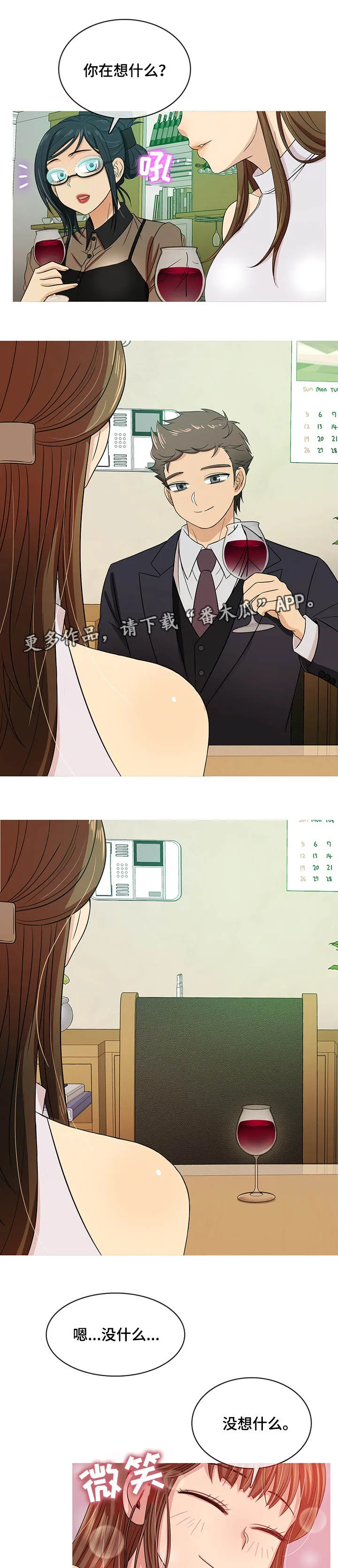 分隔式漫画漫画,第29章：终章7图