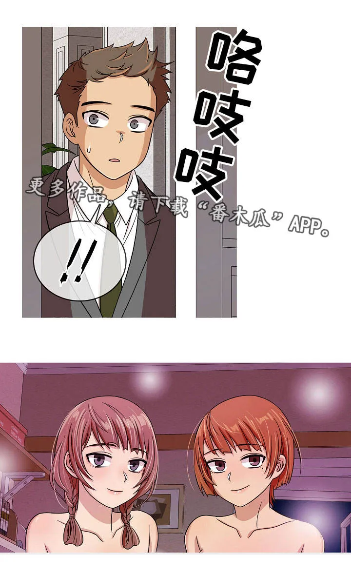 划清政府和市场的边界漫画,第4章：惊吓9图