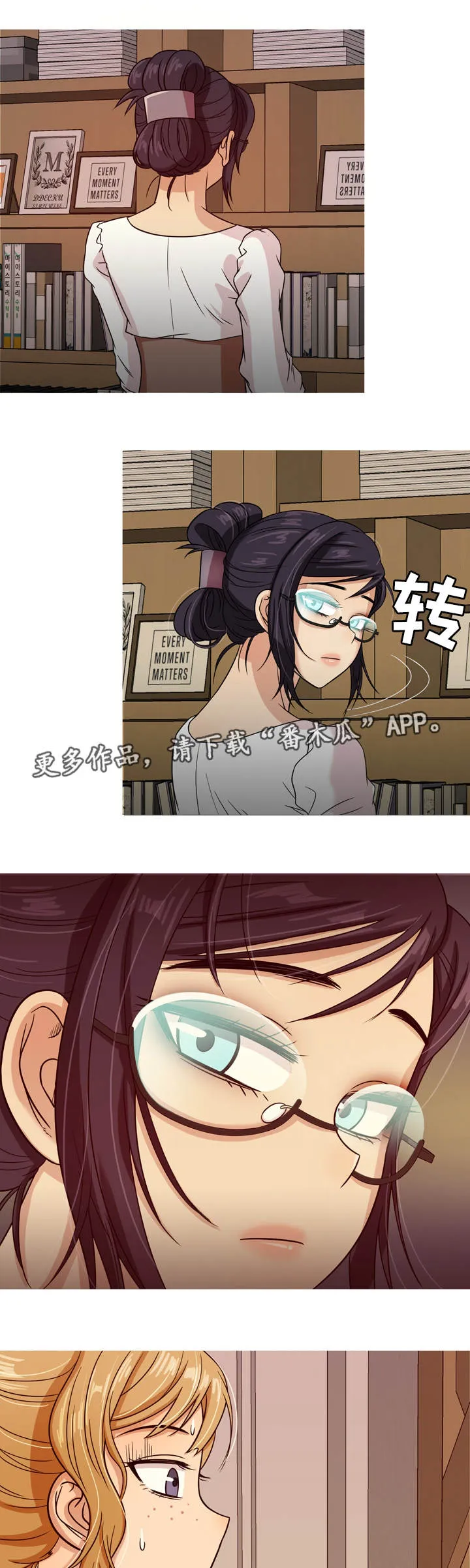 划清边界漫画漫画,第13章：书房6图
