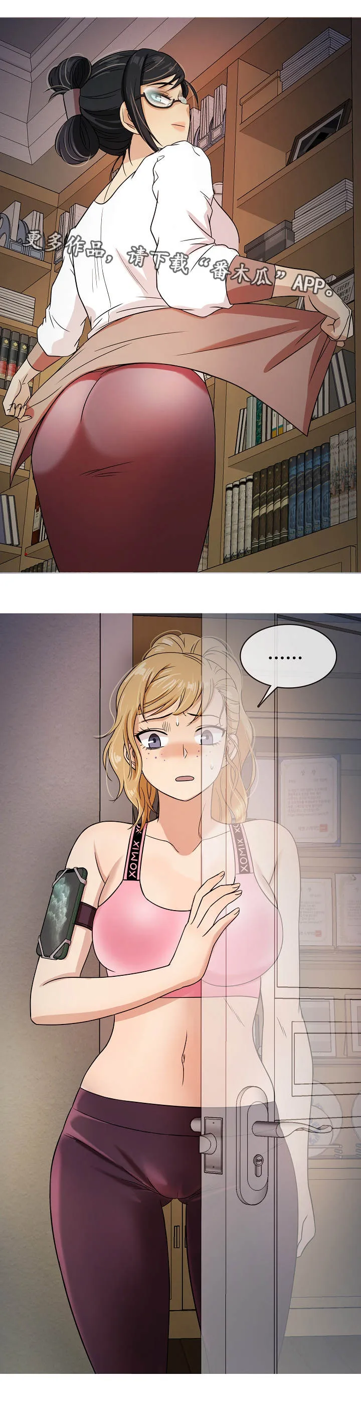 划清边界漫画漫画,第13章：书房5图