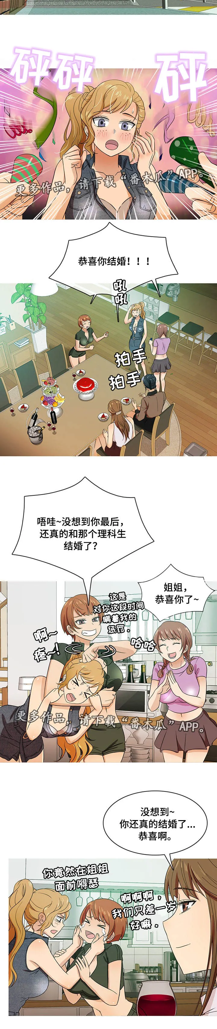 分隔式漫画漫画,第29章：终章6图
