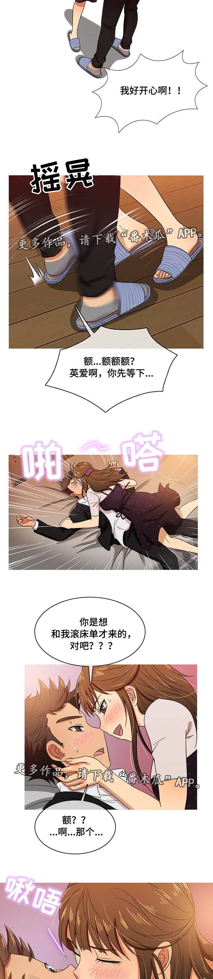 分隔式漫画漫画,第28章：告别6图