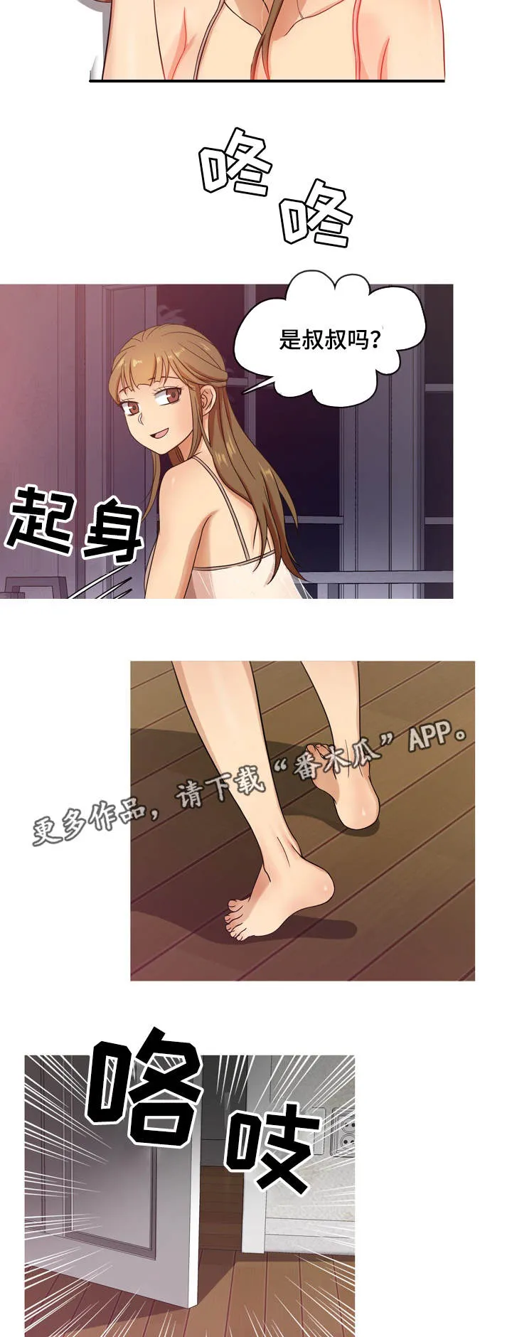 划清界限的画漫画,第20章：证据6图