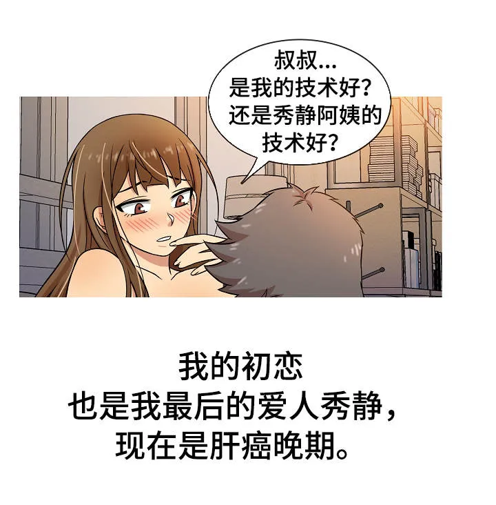 划清边界漫画漫画,第1章：效忠6图