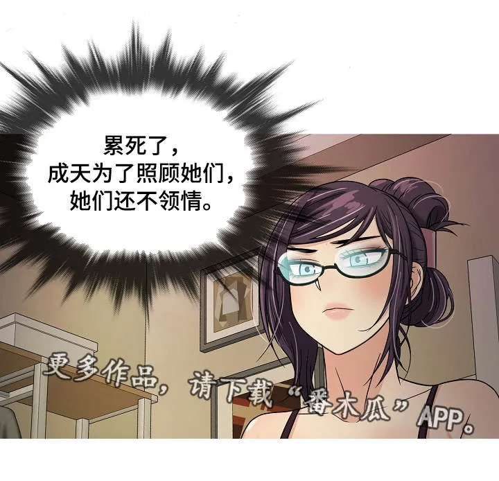 划清边界漫画漫画,第11章：撒谎7图