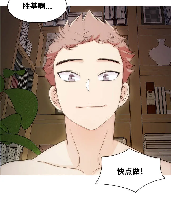 划清边界漫画漫画,第11章：撒谎15图