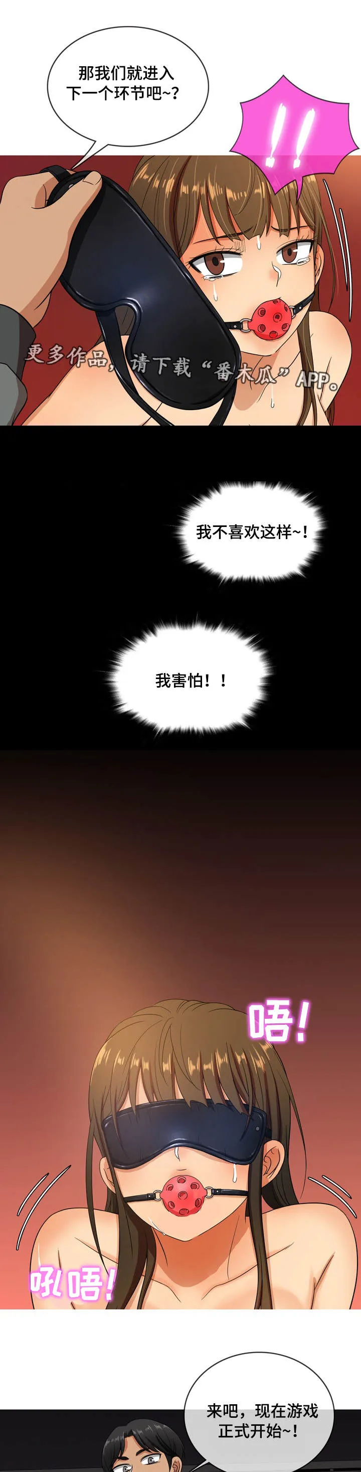 边界感漫画漫画,第25章：分手1图