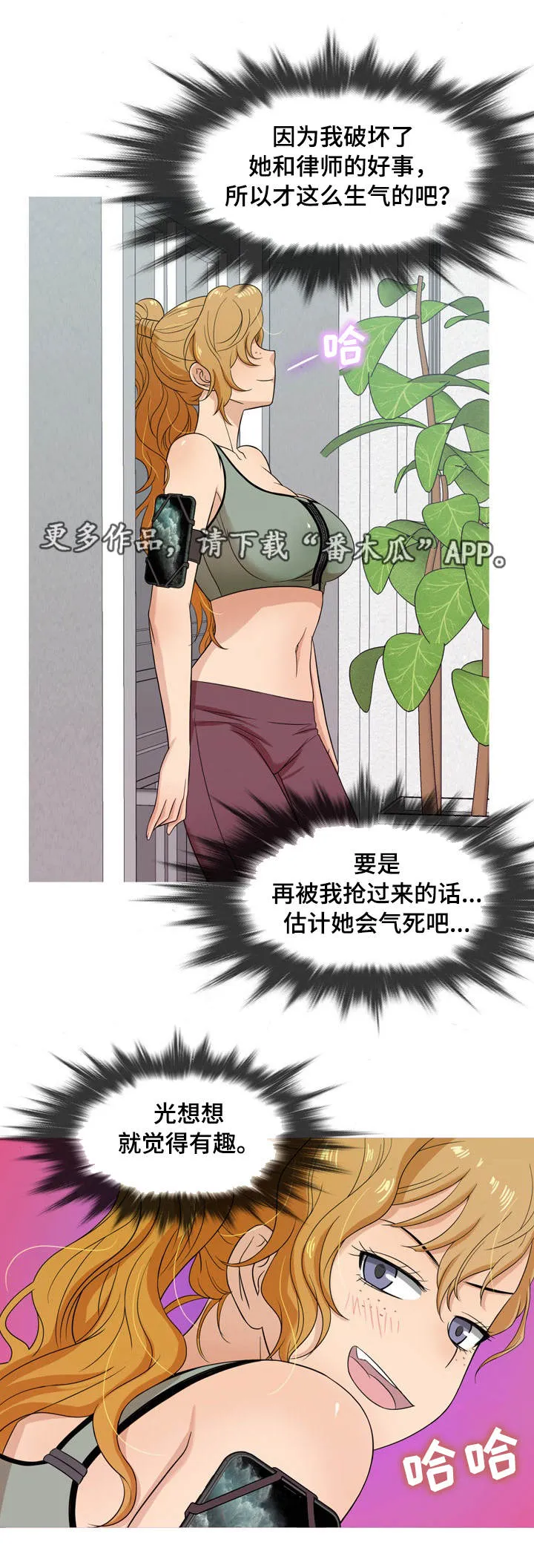 分隔式漫画漫画,第22章：故意6图