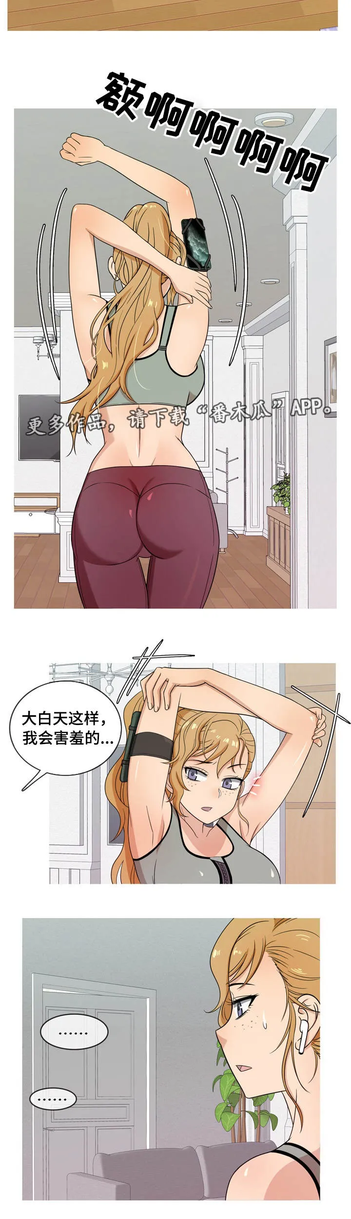 分隔式漫画漫画,第21章：失望7图