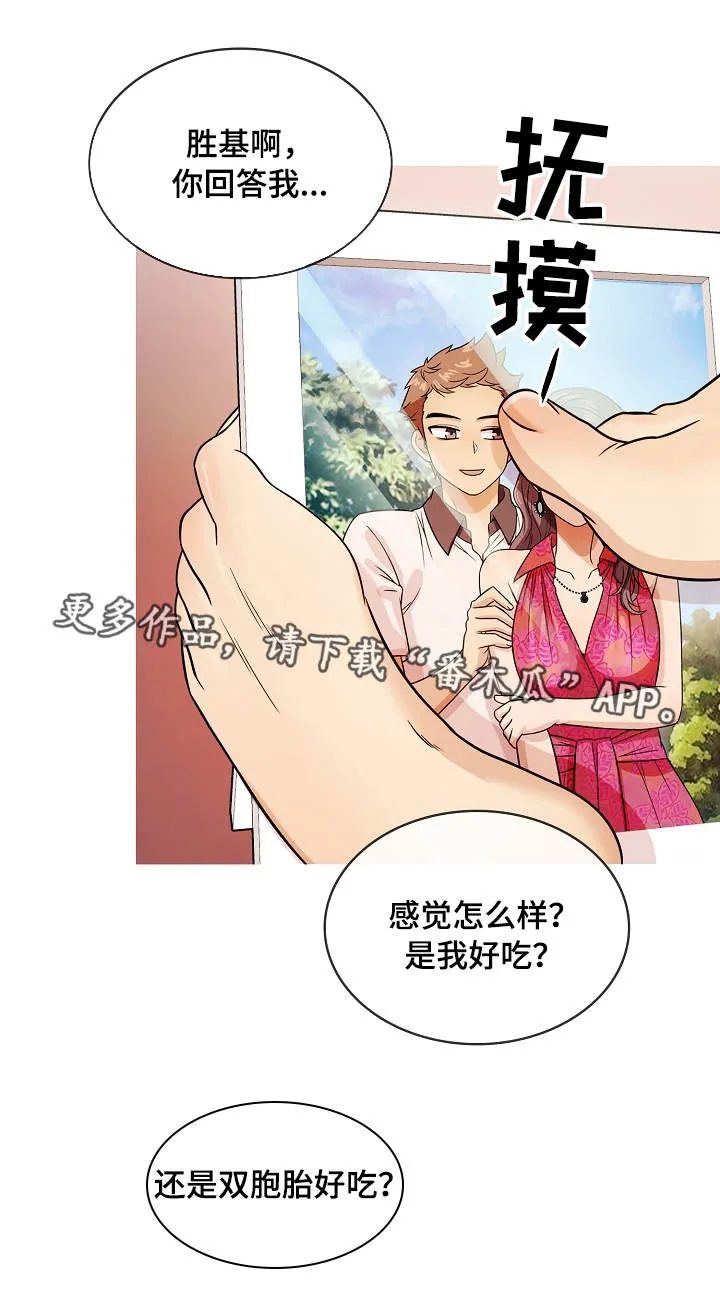 划清边界漫画漫画,第12章：属于3图