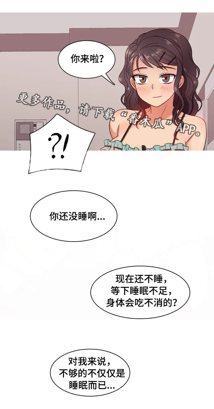 镇守边界漫画漫画,第19章：状态2图