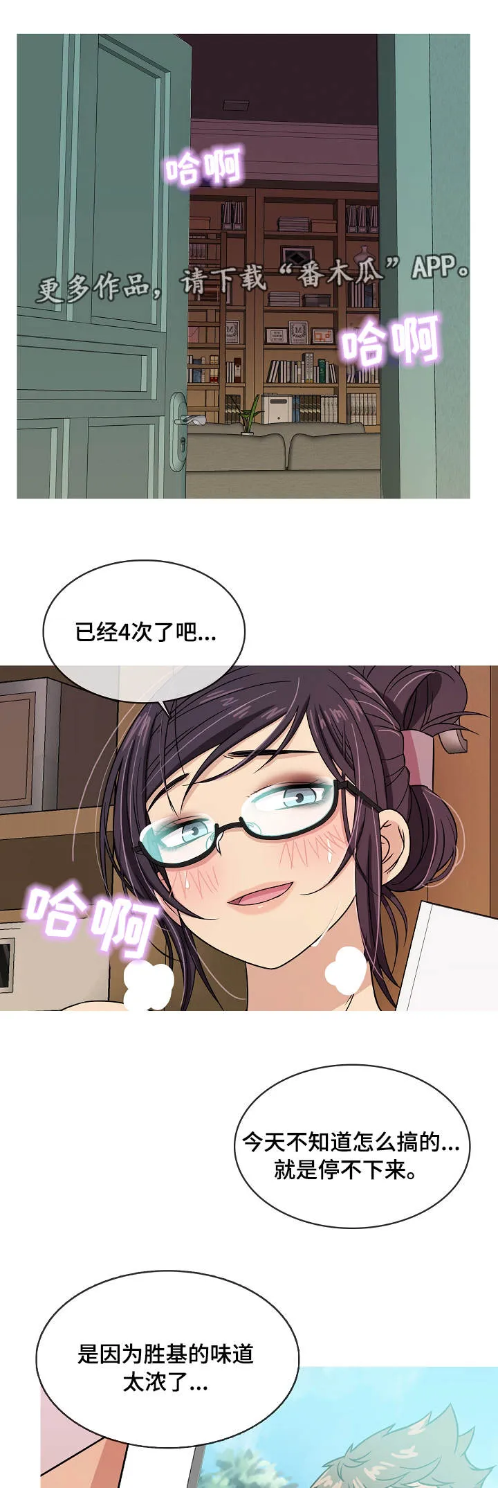 划清边界漫画漫画,第12章：属于1图