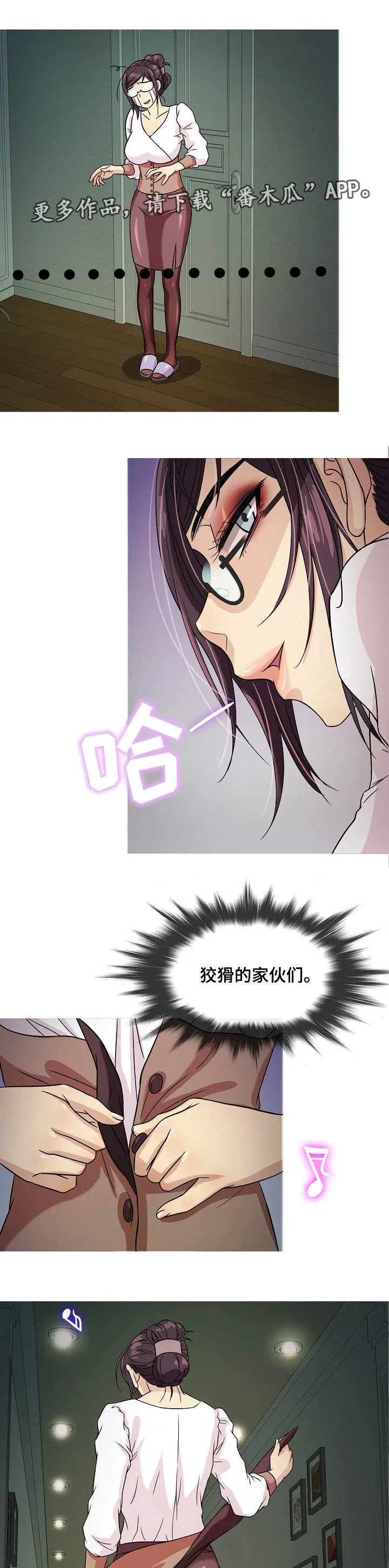 划清边界漫画漫画,第11章：撒谎4图