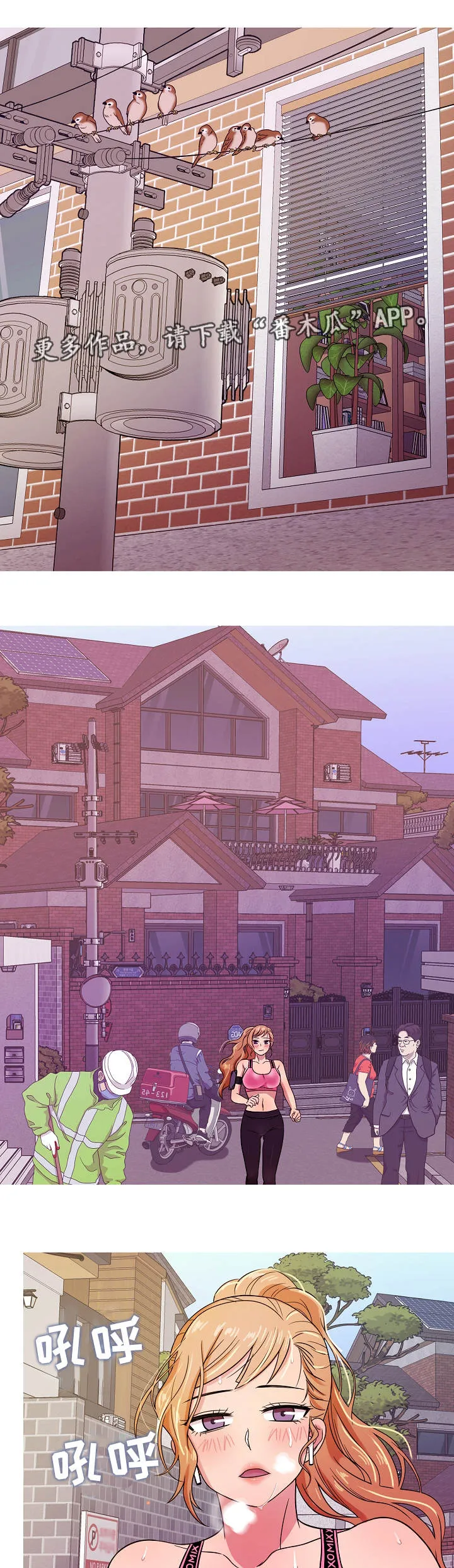 划清边界漫画漫画,第12章：属于5图