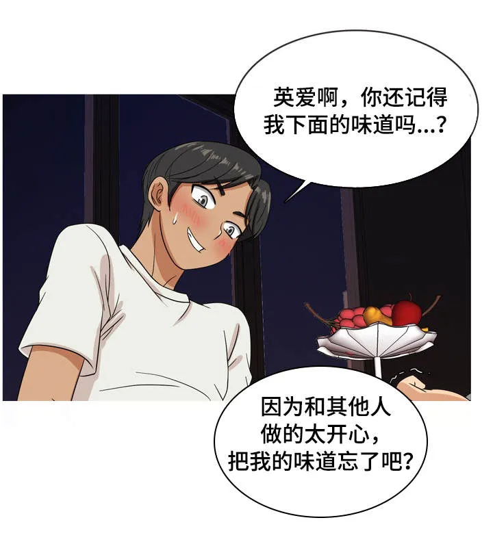 边界感漫画漫画,第25章：分手5图