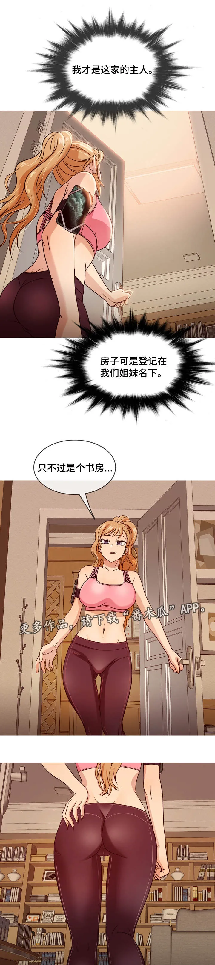 界线漫画免费漫画,第15章：见面1图