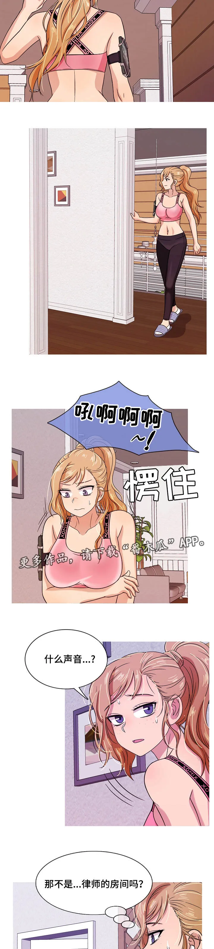 划清边界漫画漫画,第13章：书房2图