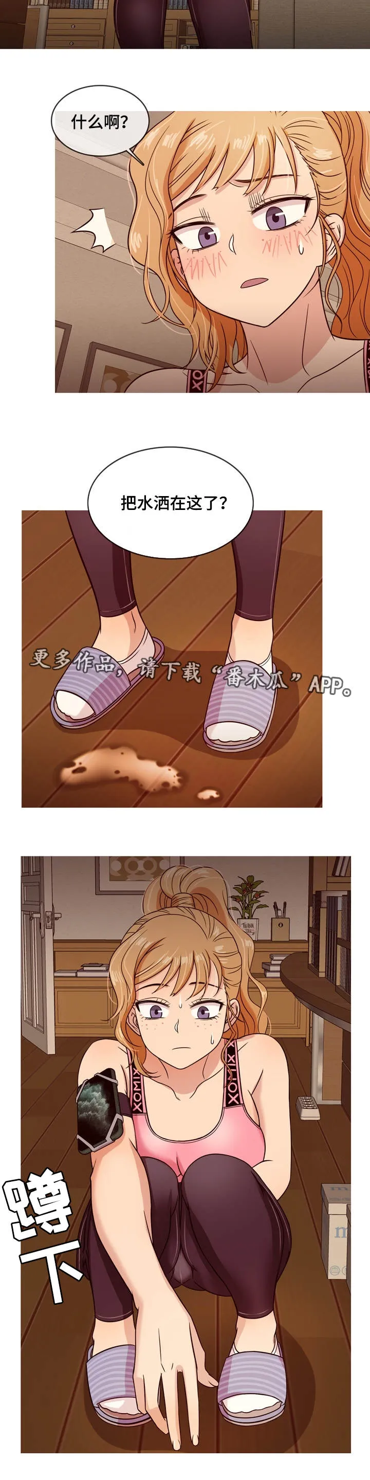 界线漫画免费漫画,第15章：见面2图