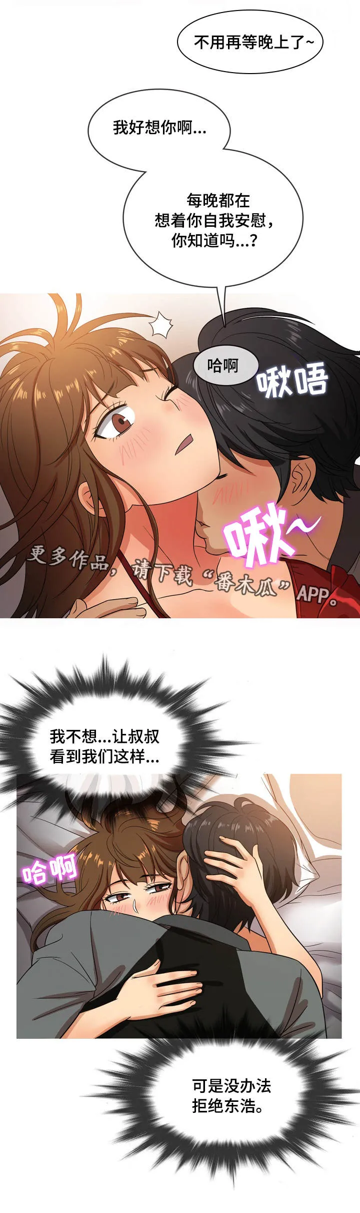 界线漫画免费漫画,第24章：惊喜4图