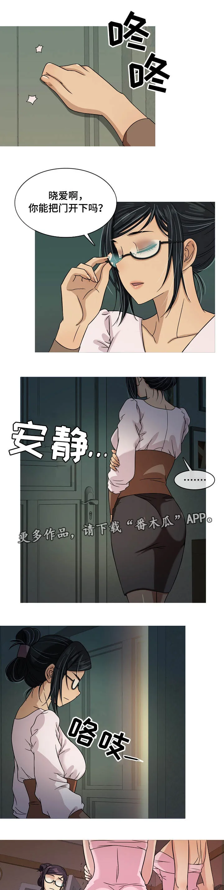 分隔式漫画漫画,第10章：发现7图