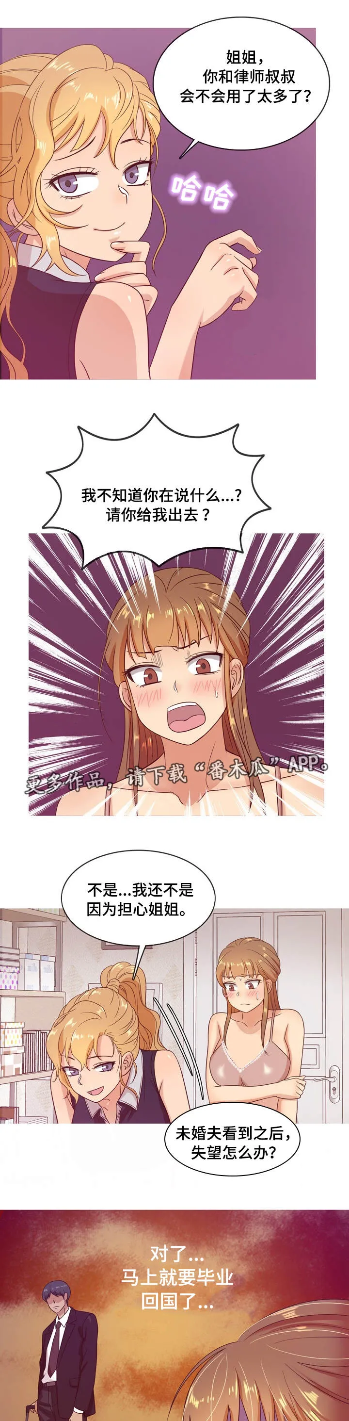 划清界限的画漫画,第20章：证据9图