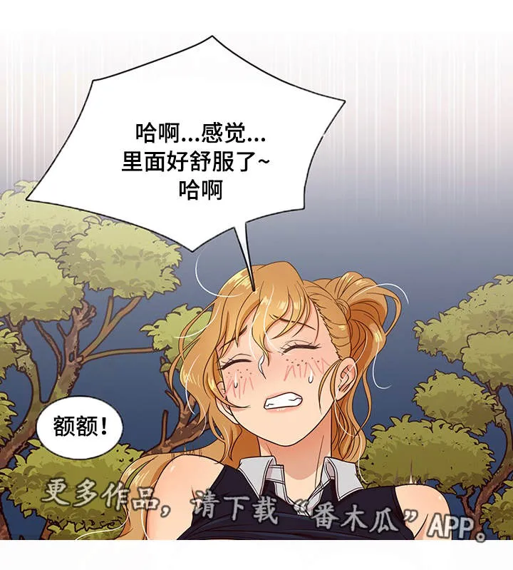划清边界漫画漫画,第17章：耐心4图