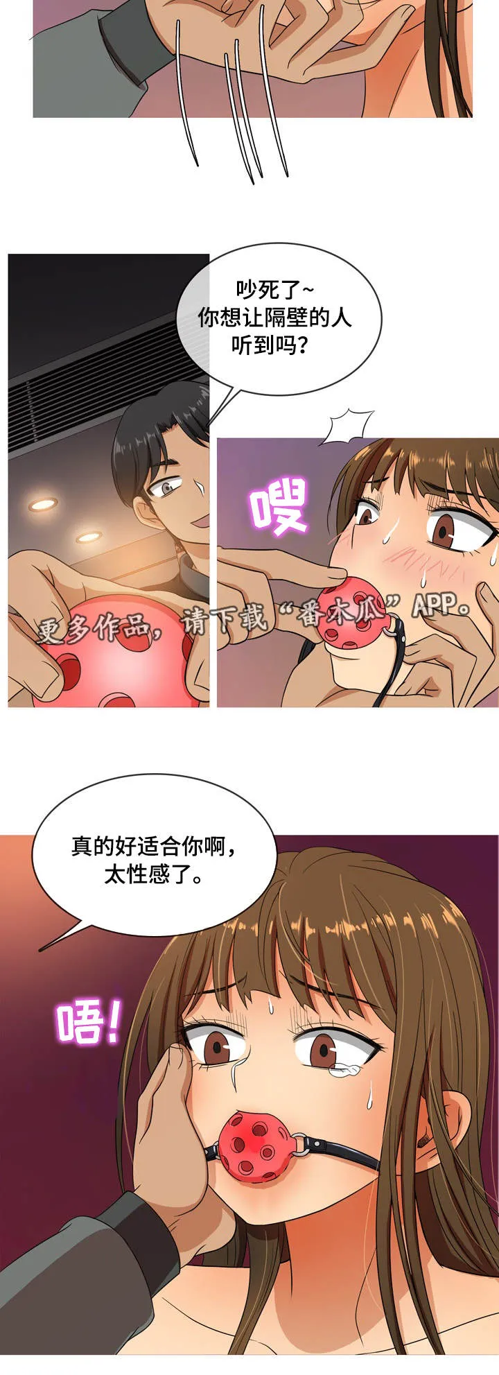 界线漫画免费漫画,第24章：惊喜10图