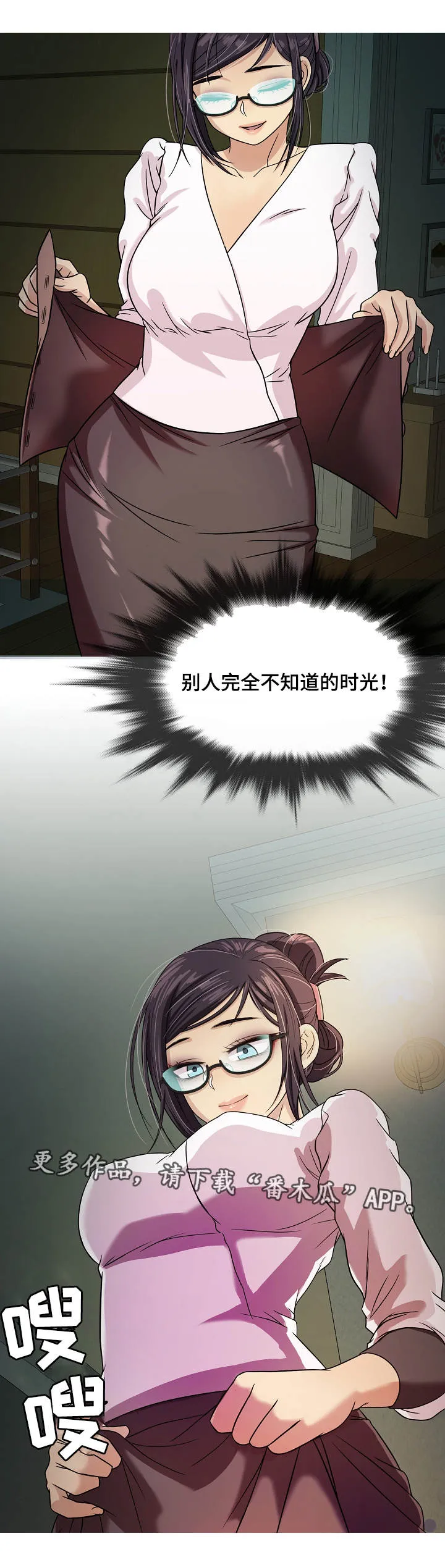 分隔式漫画漫画,第10章：发现4图