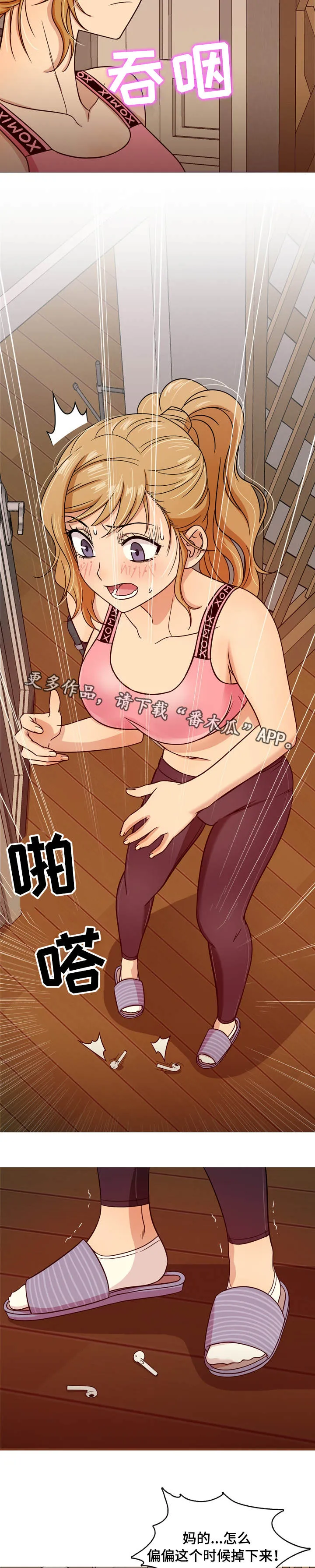 划清边界漫画漫画,第13章：书房7图