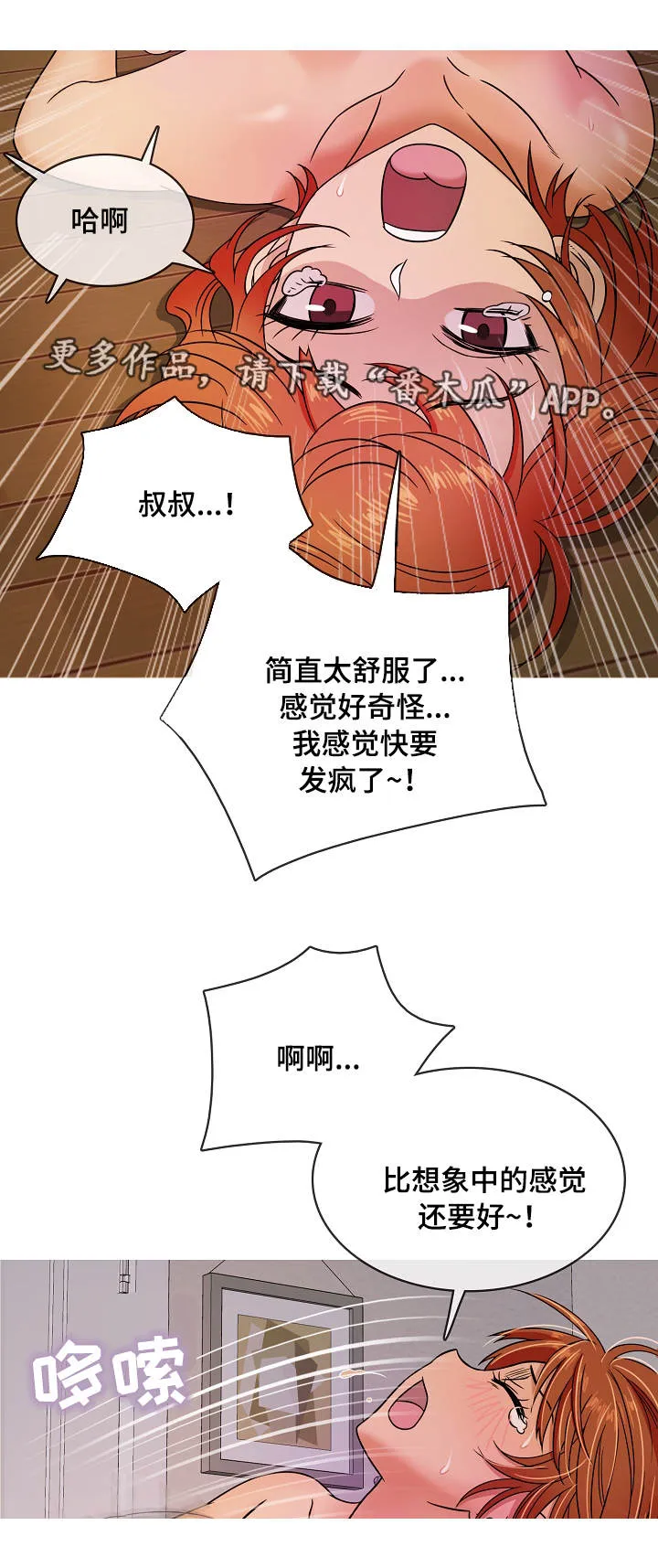 划清边界漫画漫画,第9章：小孩9图