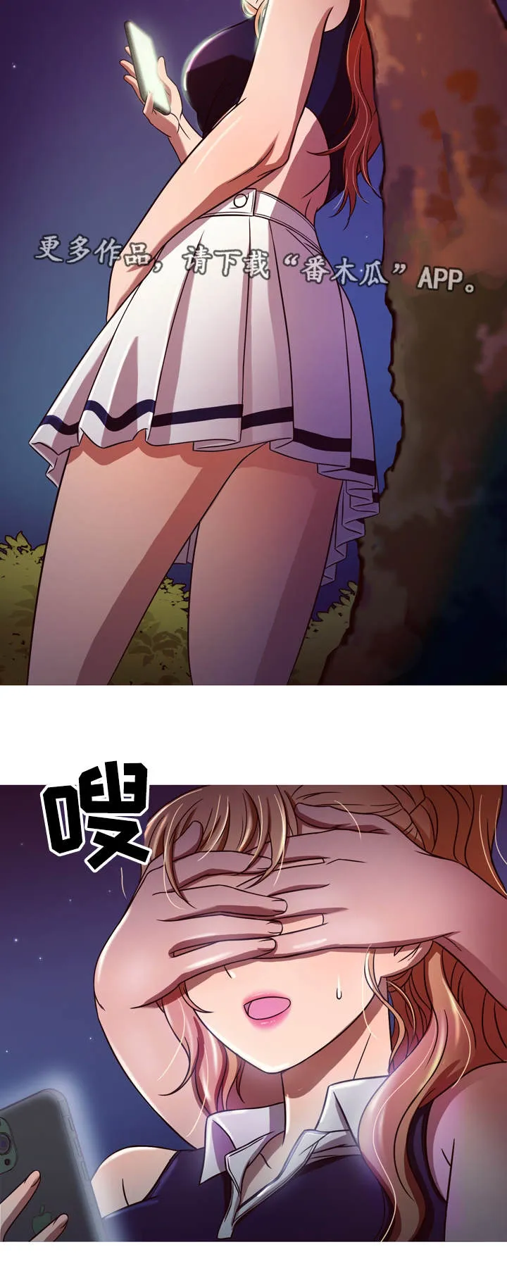 界线漫画免费漫画,第15章：见面9图