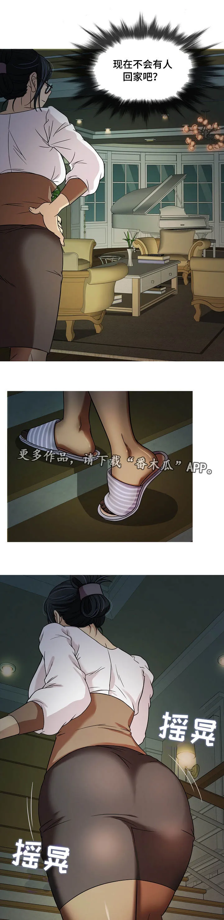 分隔式漫画漫画,第10章：发现2图